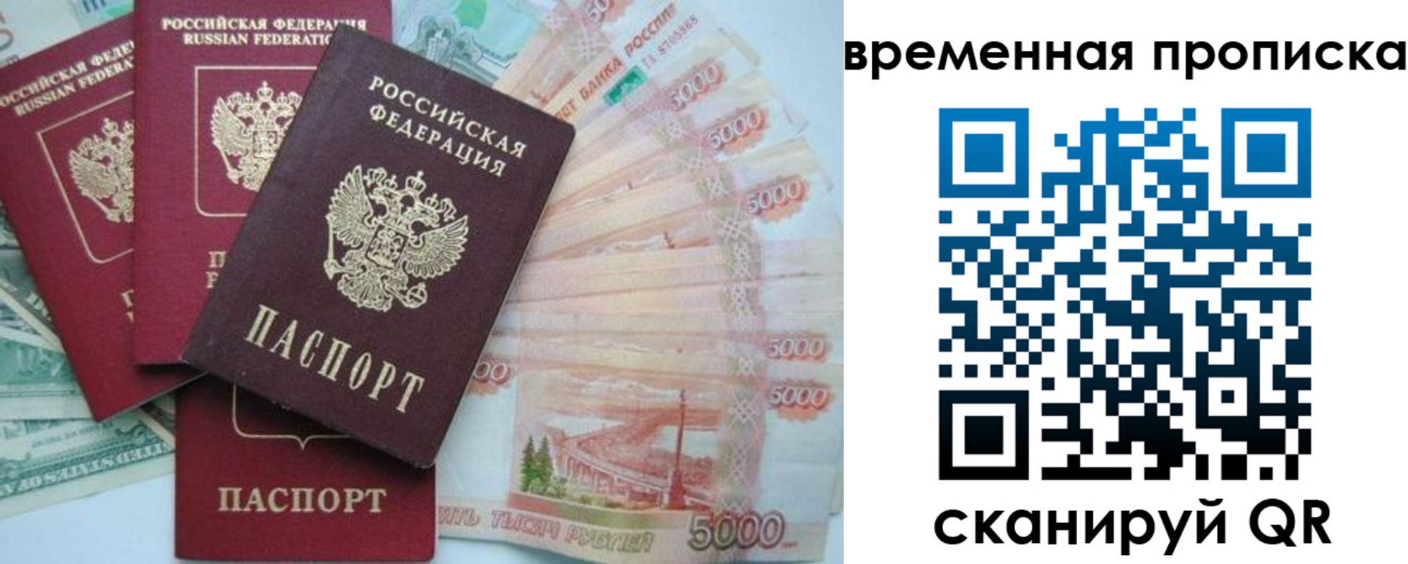 временная регистрация 2025 в Дубовке