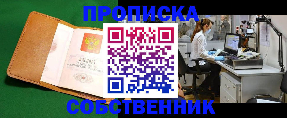 прописка регистрация в Дубовке