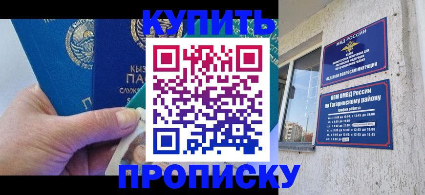 временная регистрация для всех в Дубовке