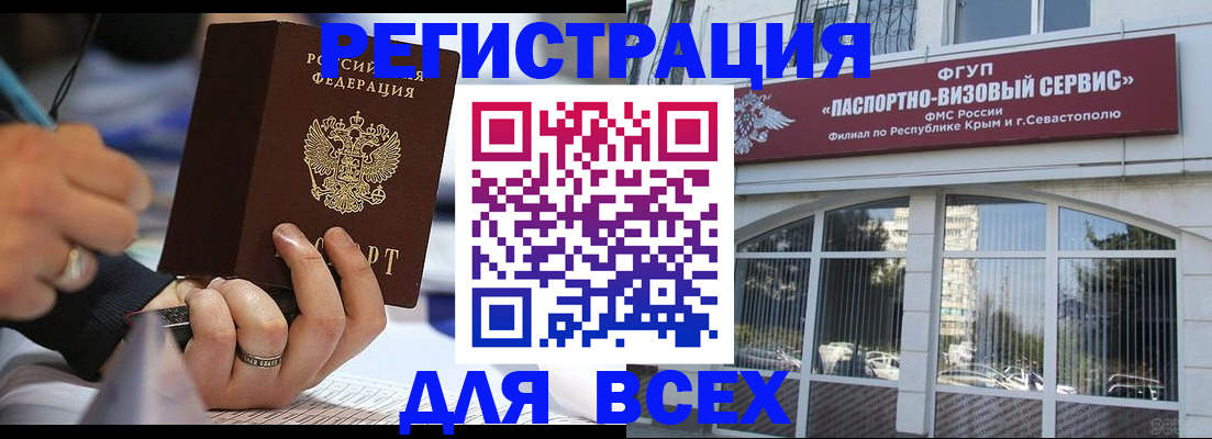 временная регистрация в квартире в Дубовке